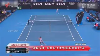 开云app官网 - 阿扎伦卡赛事官方发布惊险取胜新规，篮网争议不断！